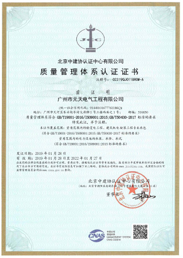 質(zhì)量管理體系認證